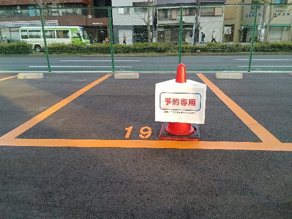 大阪市九条南第1駐車場