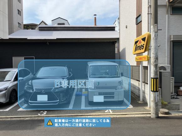 タイムズ波除2丁目