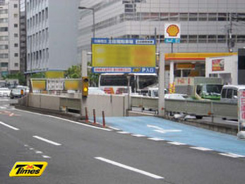 大阪市立土佐堀地下駐車場